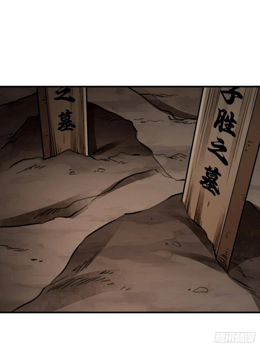 地煞七十二变漫画,第94话 和尚？道士？32图