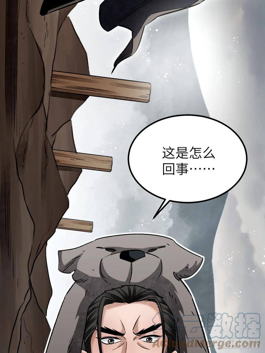 地煞七十二变漫画,第94话 和尚？道士？34图