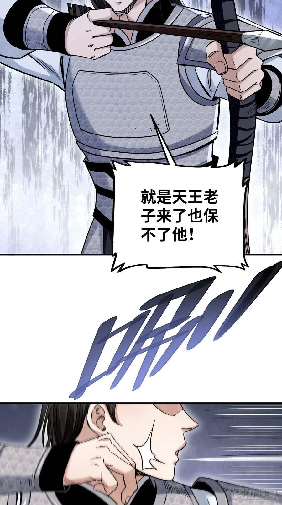 地煞七十二变漫画,第96话 剃度26图