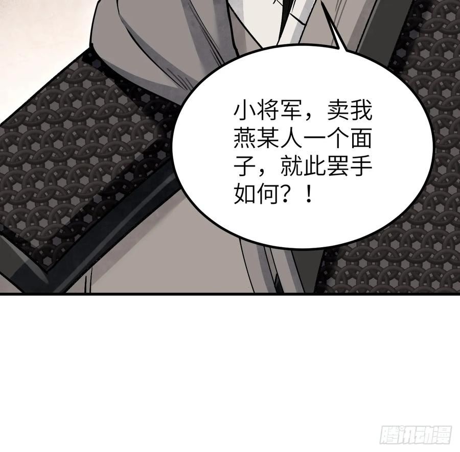 地煞七十二变漫画,第96话 剃度36图