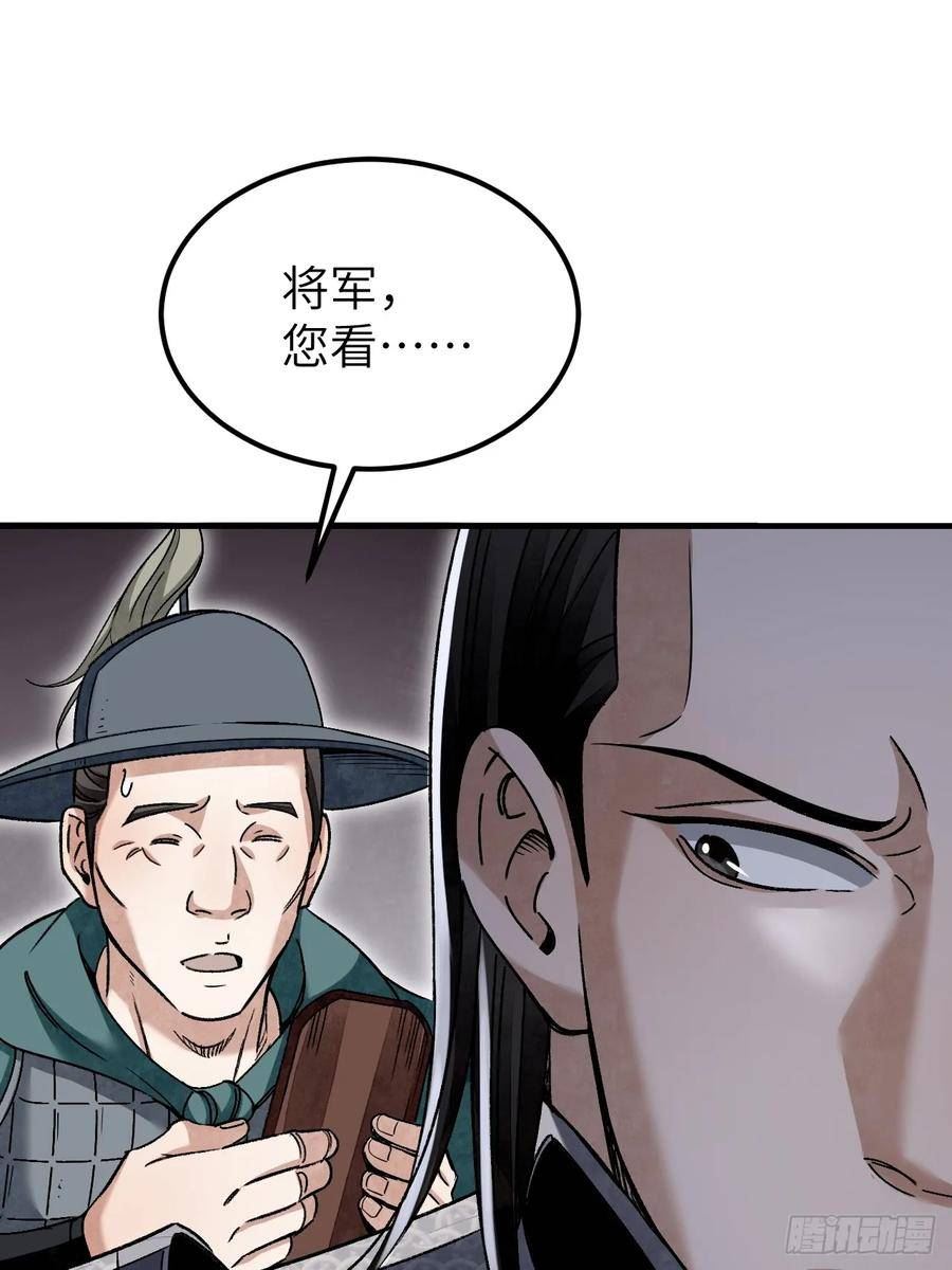 地煞七十二变漫画,第96话 剃度40图