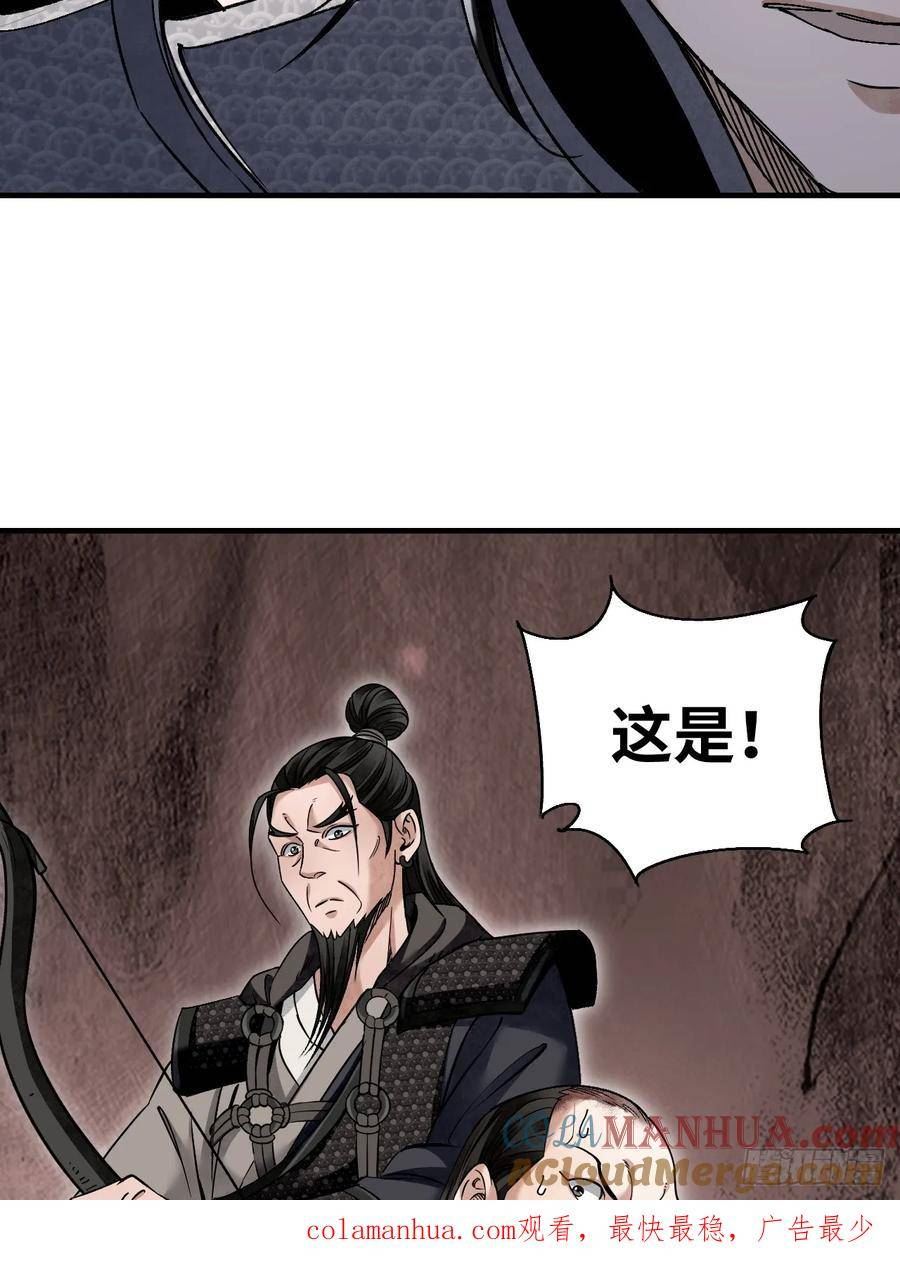 地煞七十二变漫画,第96话 剃度41图