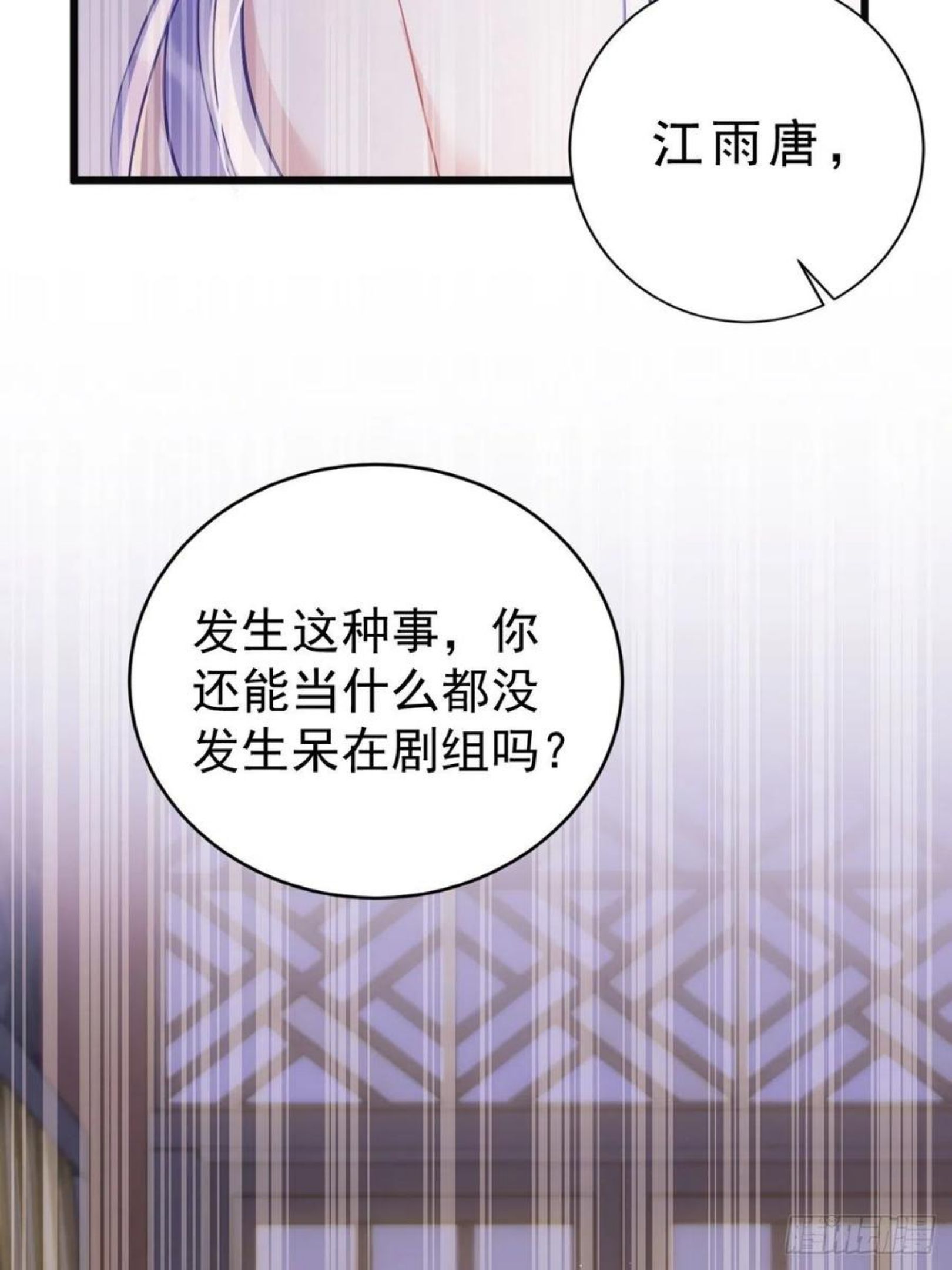 我怀疑影帝在钓我漫画免费阅读全集下拉式漫画,10.粉丝礼物66图