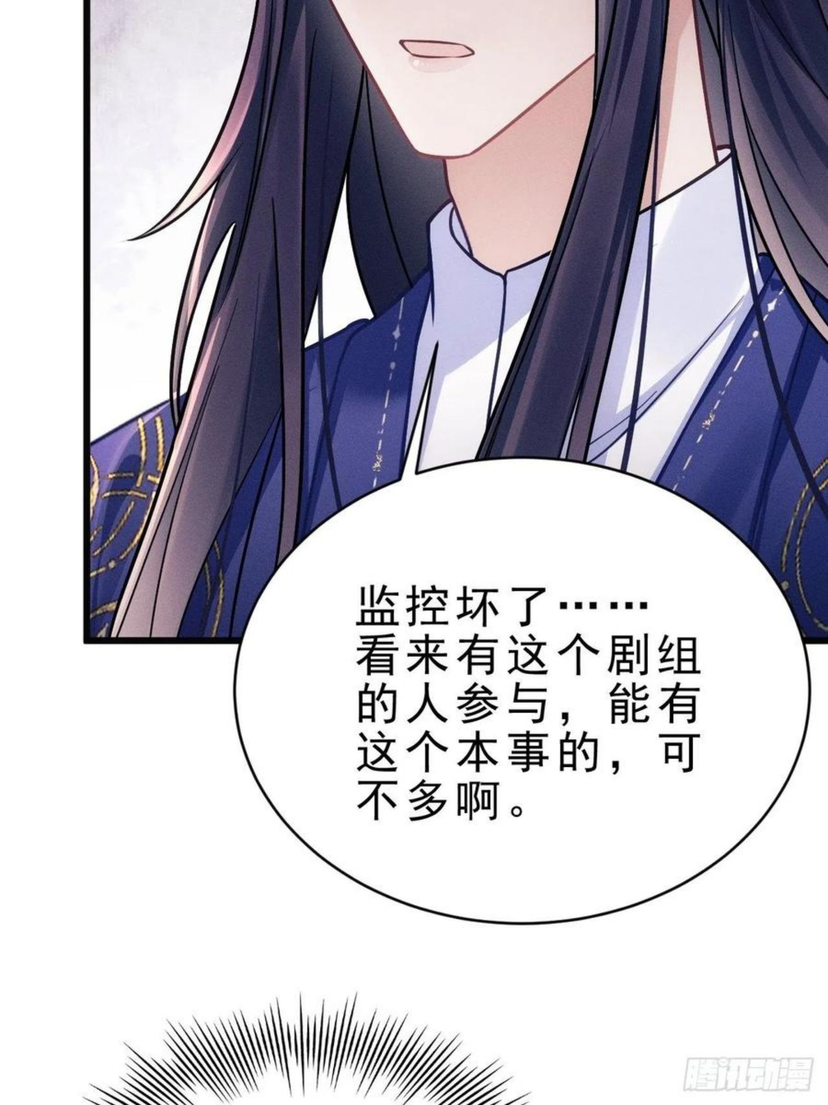 我怀疑影帝在钓我免费漫画下拉式漫画,10.粉丝礼物59图