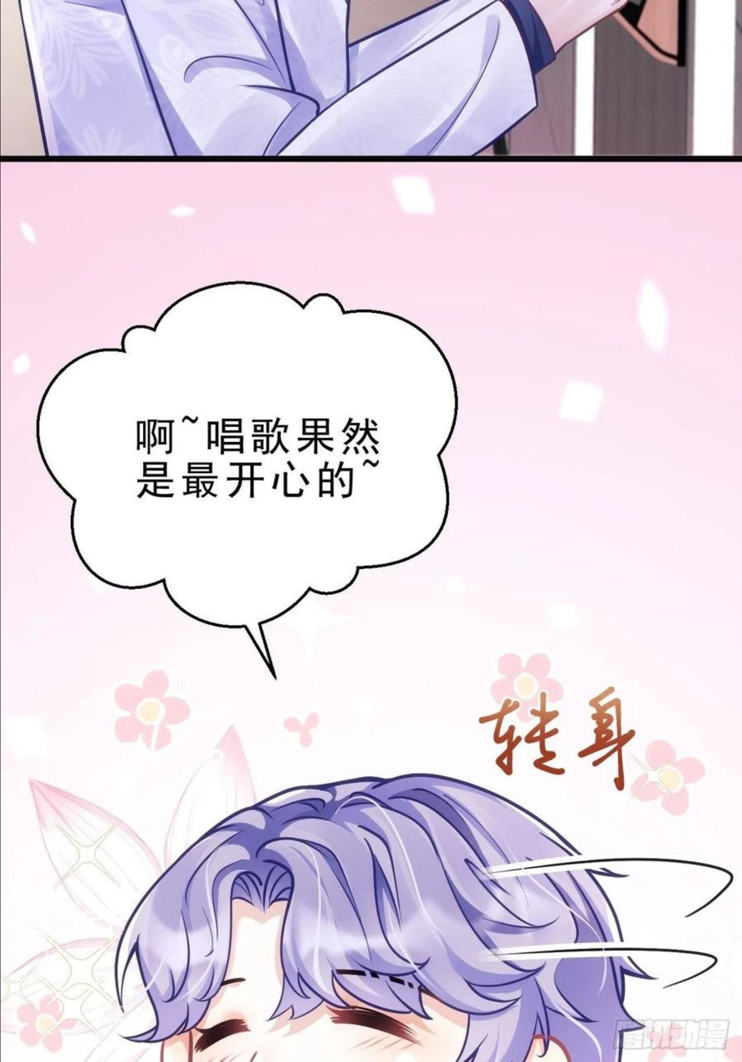 我怀疑影帝在钓我漫画免费阅读全集下拉式漫画,15.老规矩20图