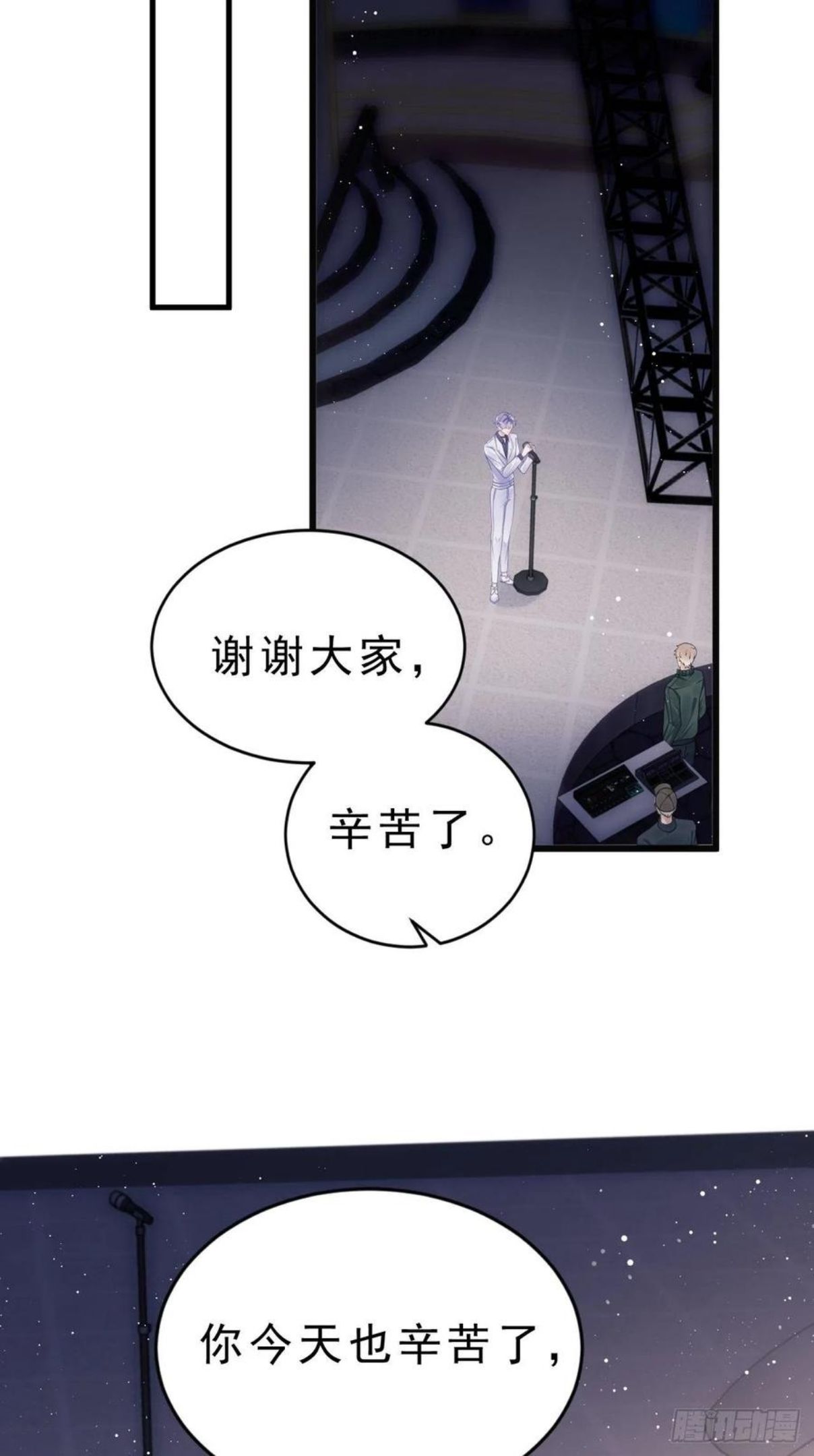 我怀疑影帝在钓我漫画免费阅读全集下拉式漫画,15.老规矩17图