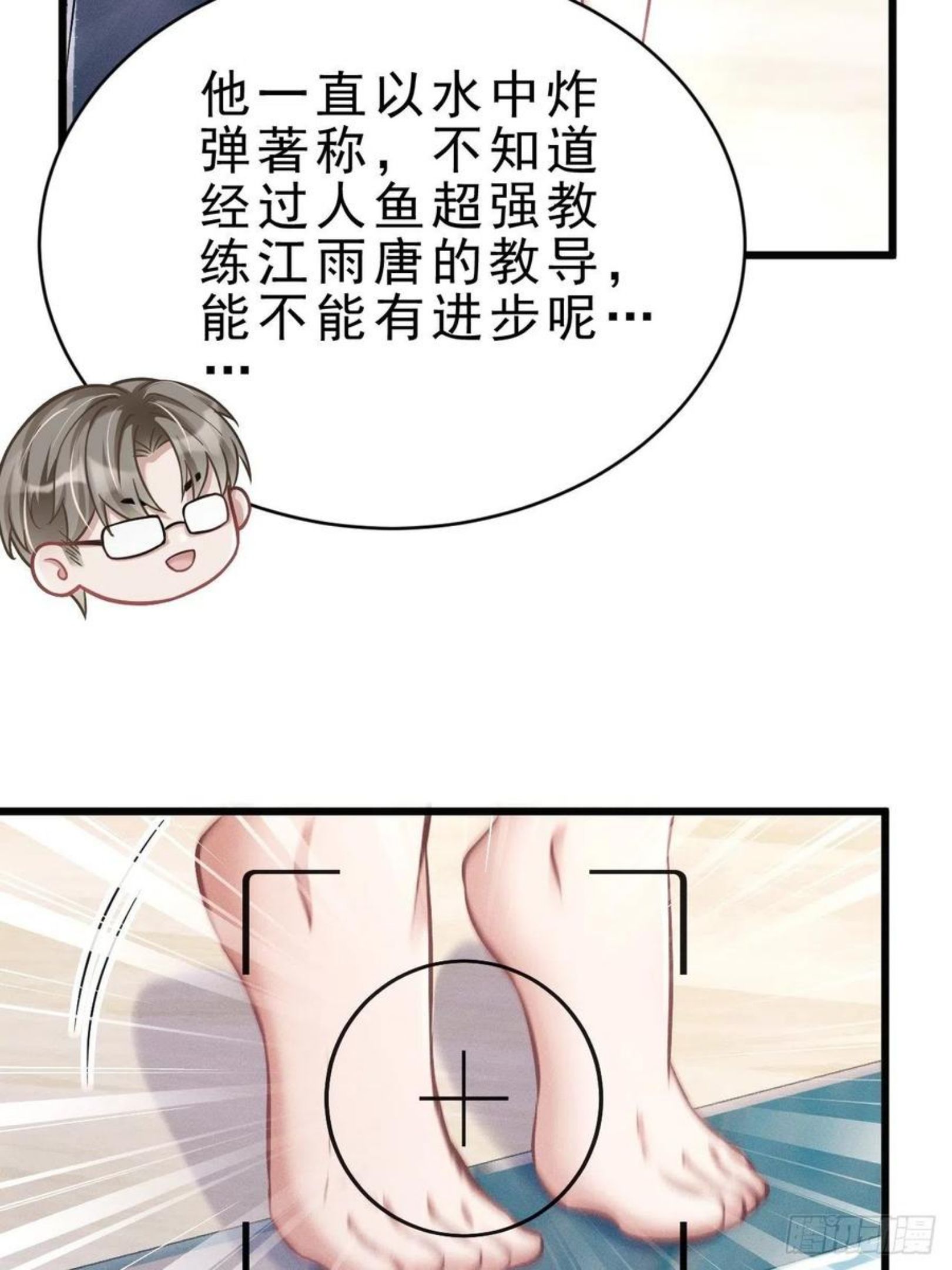 我怀疑影帝在钓我小说笔趣阁漫画,21.鱼鳞6图