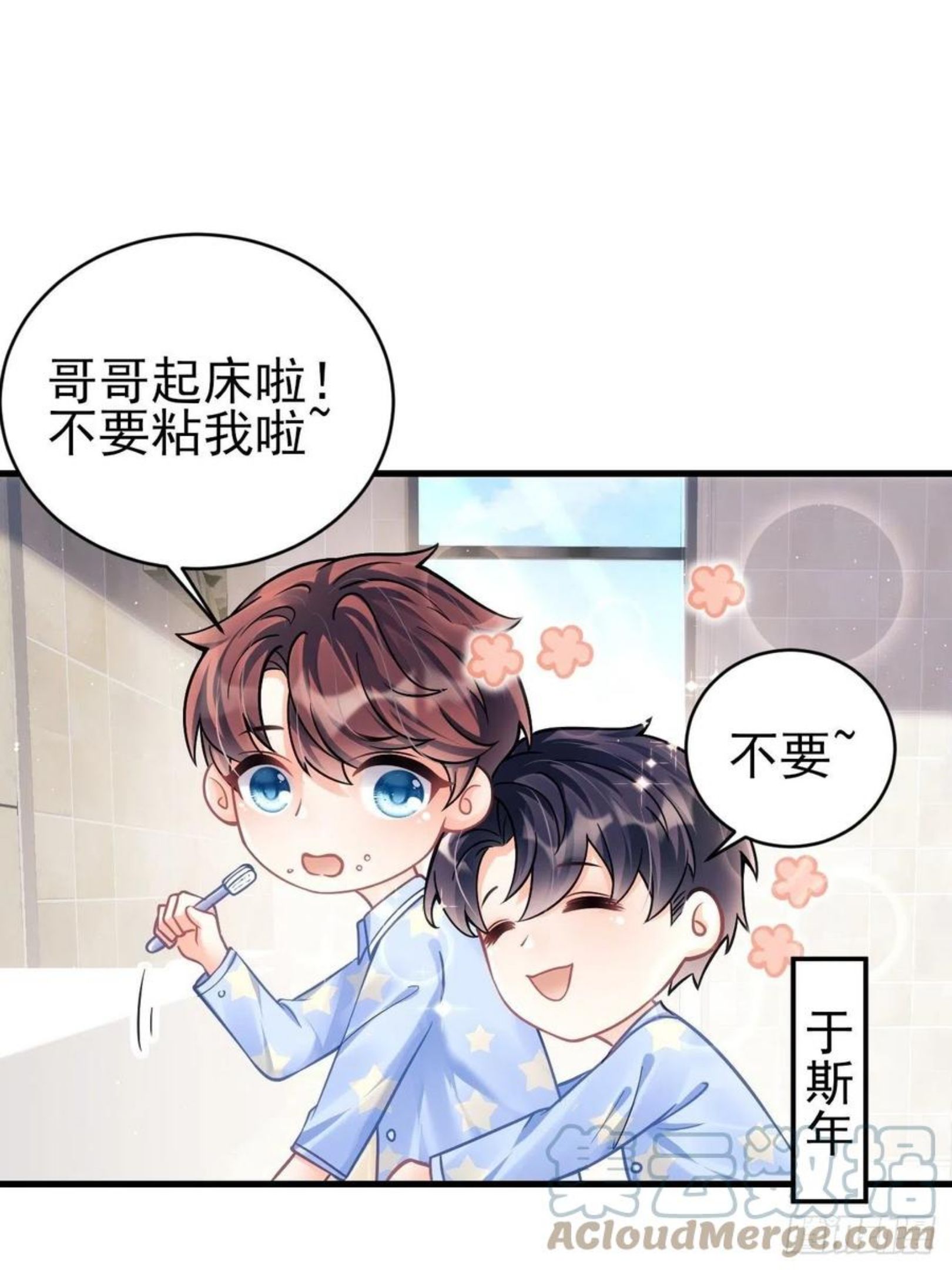 我怀疑影帝在钓我原著漫画,随机掉落的番外-小年糕3图