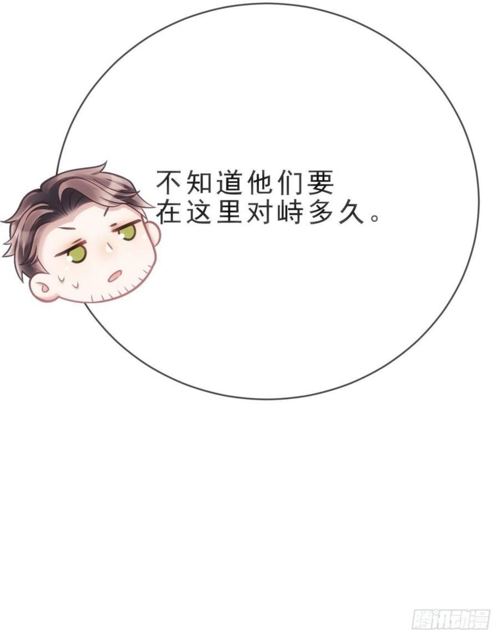 我怀疑影帝在钓我免费漫画下拉式漫画,23.一条毛巾的重量12图