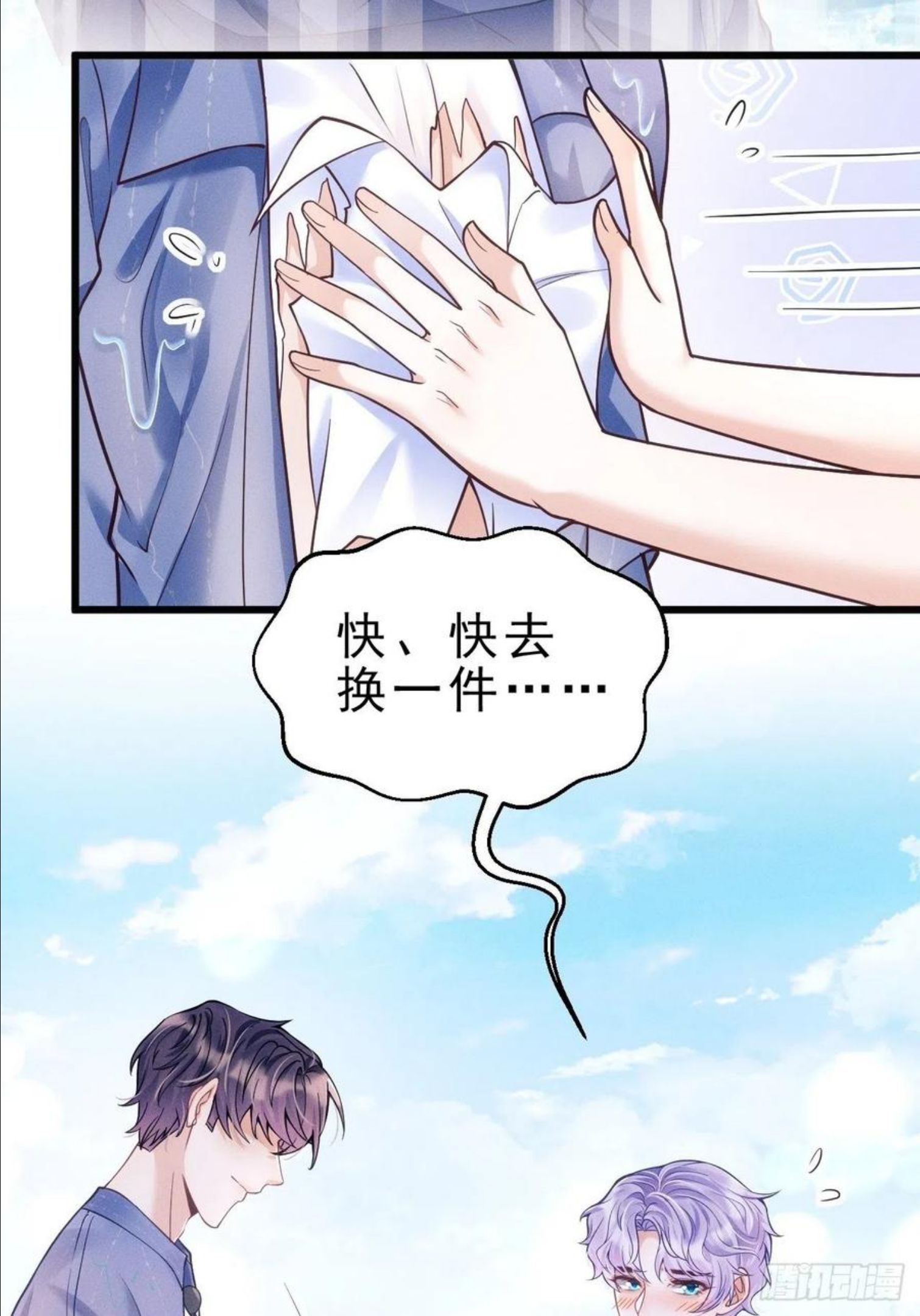 我怀疑影帝在钓我漫画免费阅读全集下拉式漫画,23.一条毛巾的重量82图