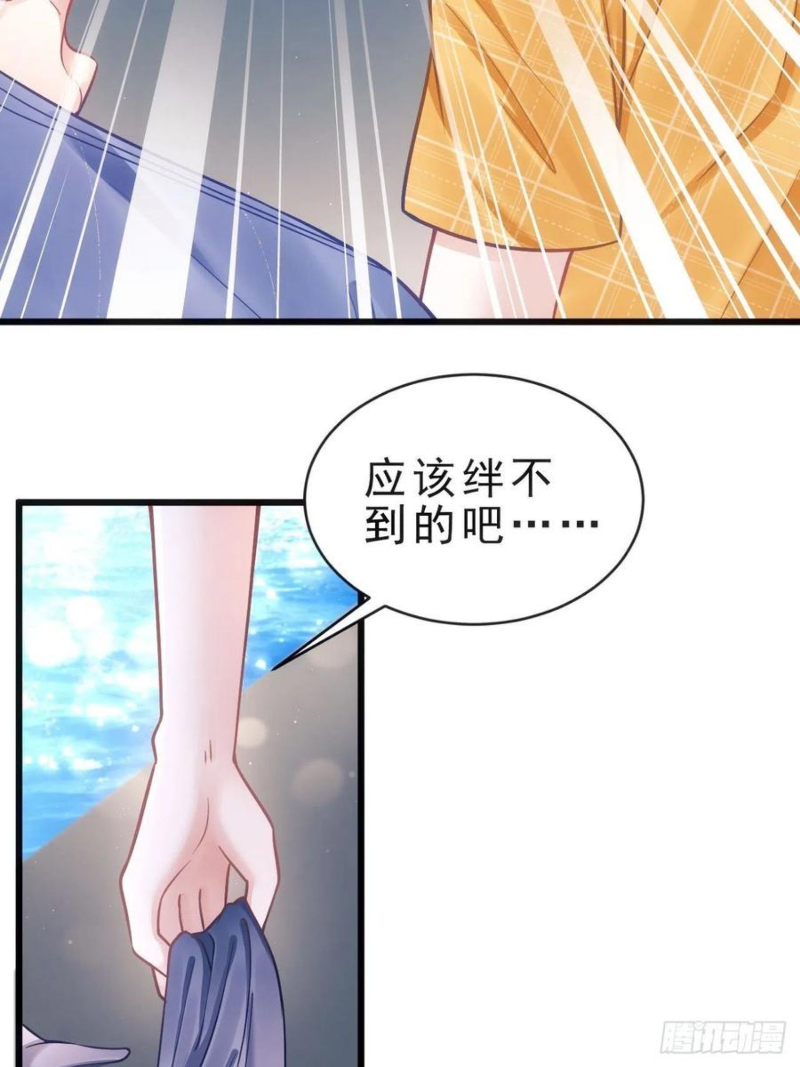 我怀疑影帝在钓我漫画免费阅读全集下拉式漫画,23.一条毛巾的重量63图