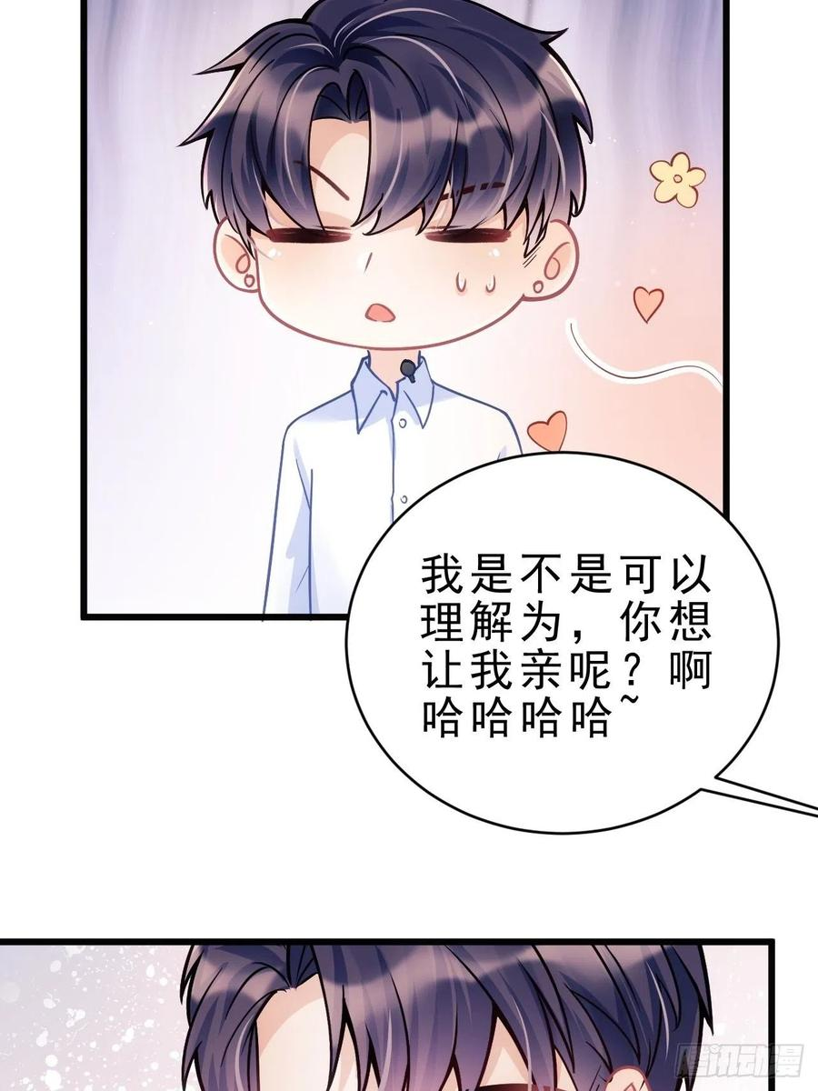 我怀疑影帝在钓我小说笔趣阁漫画,24.游戏胜利59图