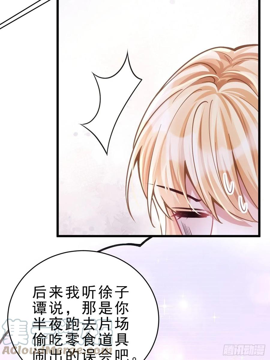 我怀疑影帝在钓我小说笔趣阁漫画,24.游戏胜利61图