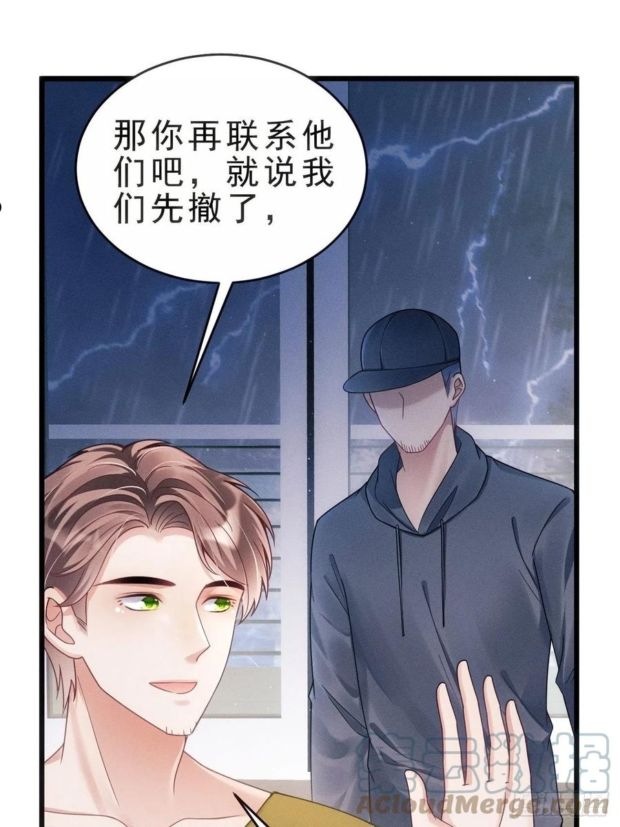 我怀疑影帝在钓我小说免费漫画,27.我看到了，你的尾巴58图