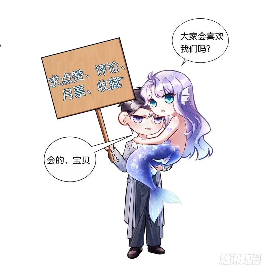 我怀疑影帝在钓我小说免费漫画,27.我看到了，你的尾巴96图