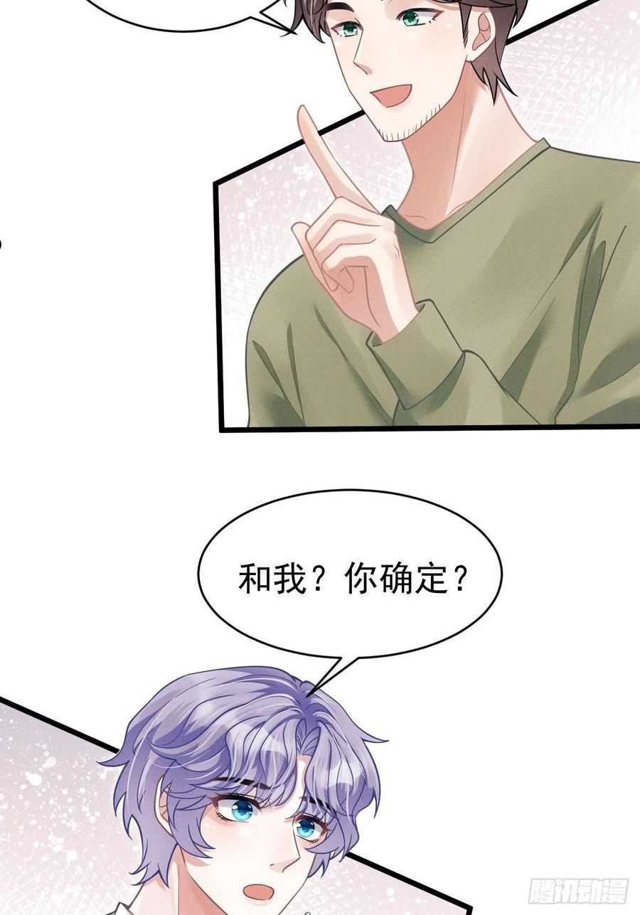 我怀疑影帝在钓我漫画免费阅读全集下拉式漫画,41.合作12图