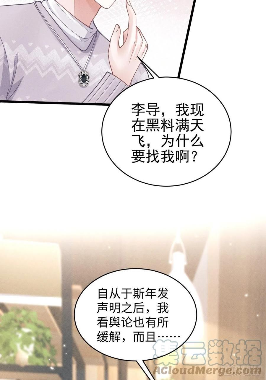 我怀疑影帝在钓我漫画免费阅读全集下拉式漫画,41.合作13图