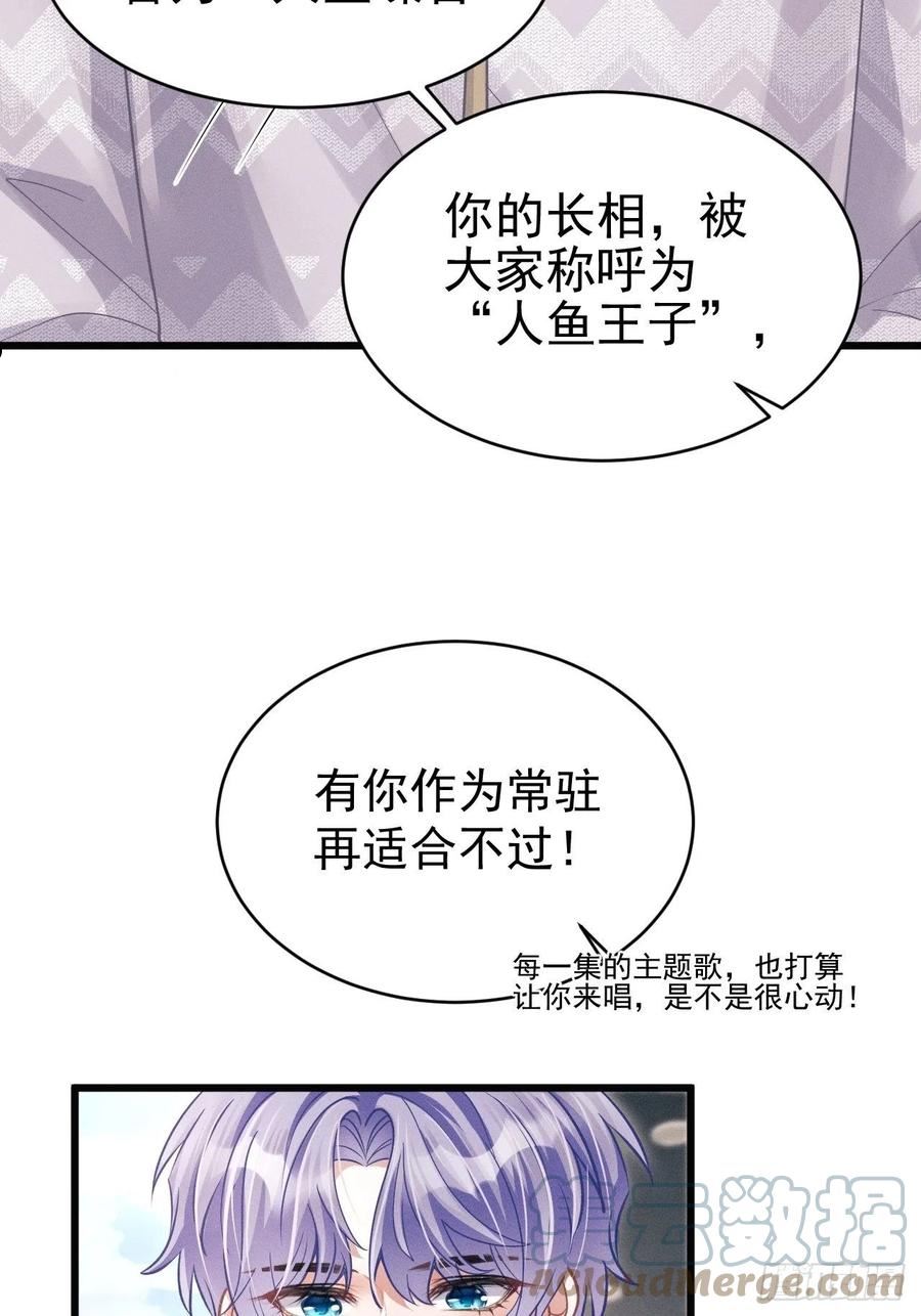 我怀疑影帝在钓我漫画免费阅读全集下拉式漫画,41.合作19图