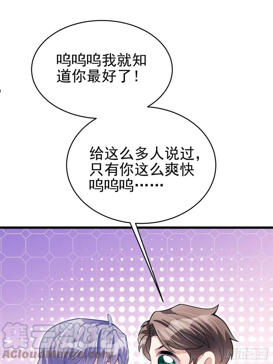 我怀疑影帝在钓我漫画免费阅读全集下拉式漫画,41.合作28图