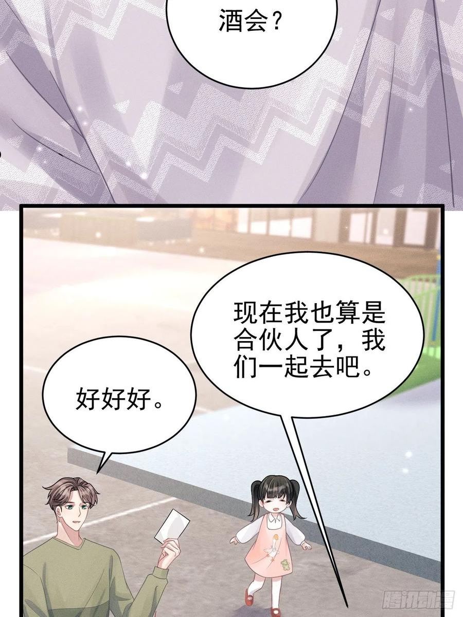 我怀疑影帝在钓我漫画免费阅读全集下拉式漫画,41.合作36图