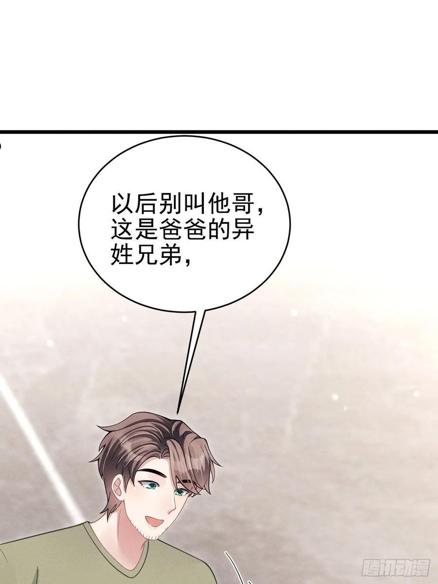 我怀疑影帝在钓我漫画免费阅读全集下拉式漫画,41.合作39图