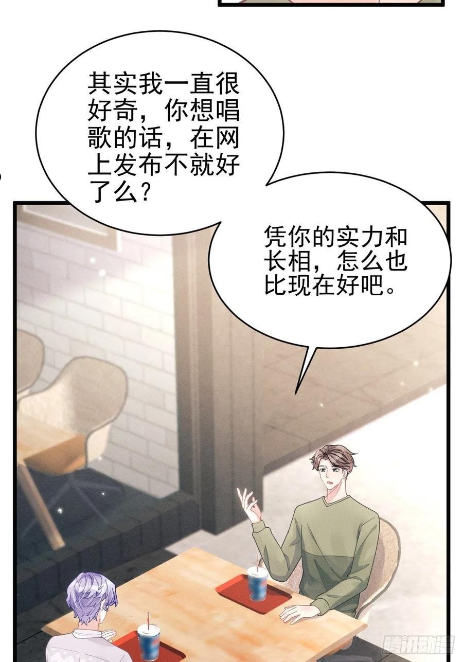 我怀疑影帝在钓我漫画免费阅读全集下拉式漫画,41.合作8图