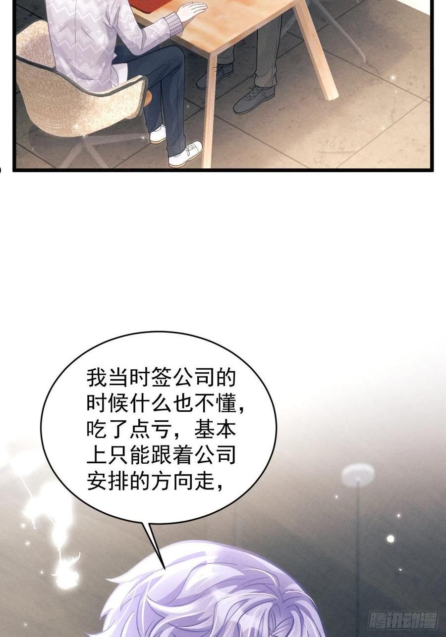 我怀疑影帝在钓我漫画免费阅读全集下拉式漫画,41.合作9图