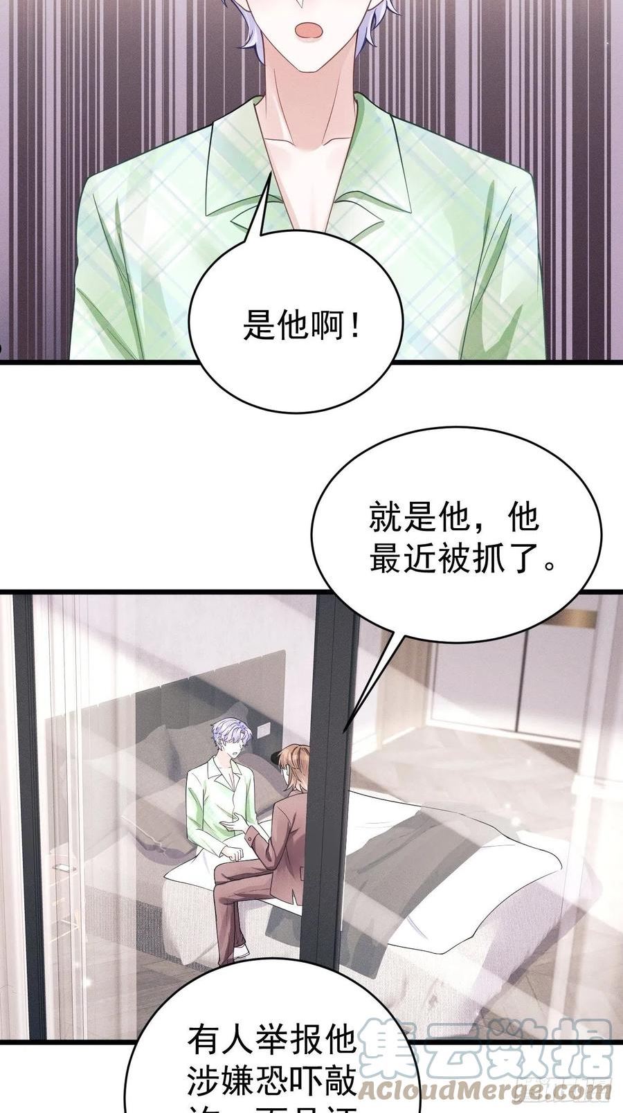 我怀疑影帝在钓我漫画有小说吗漫画,45.好事不断16图