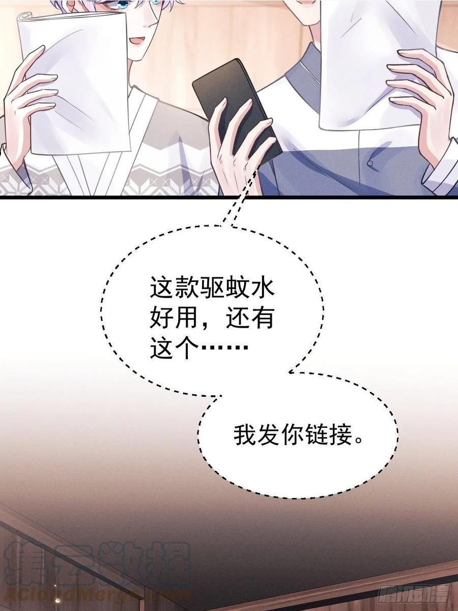 我怀疑影帝在钓我小说免费漫画,46.各自的心思7图