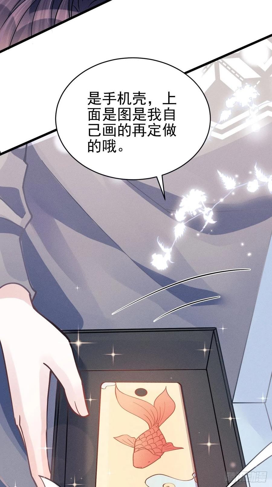 我怀疑影帝在钓我原著小说漫画,47.就当谢礼吧38图