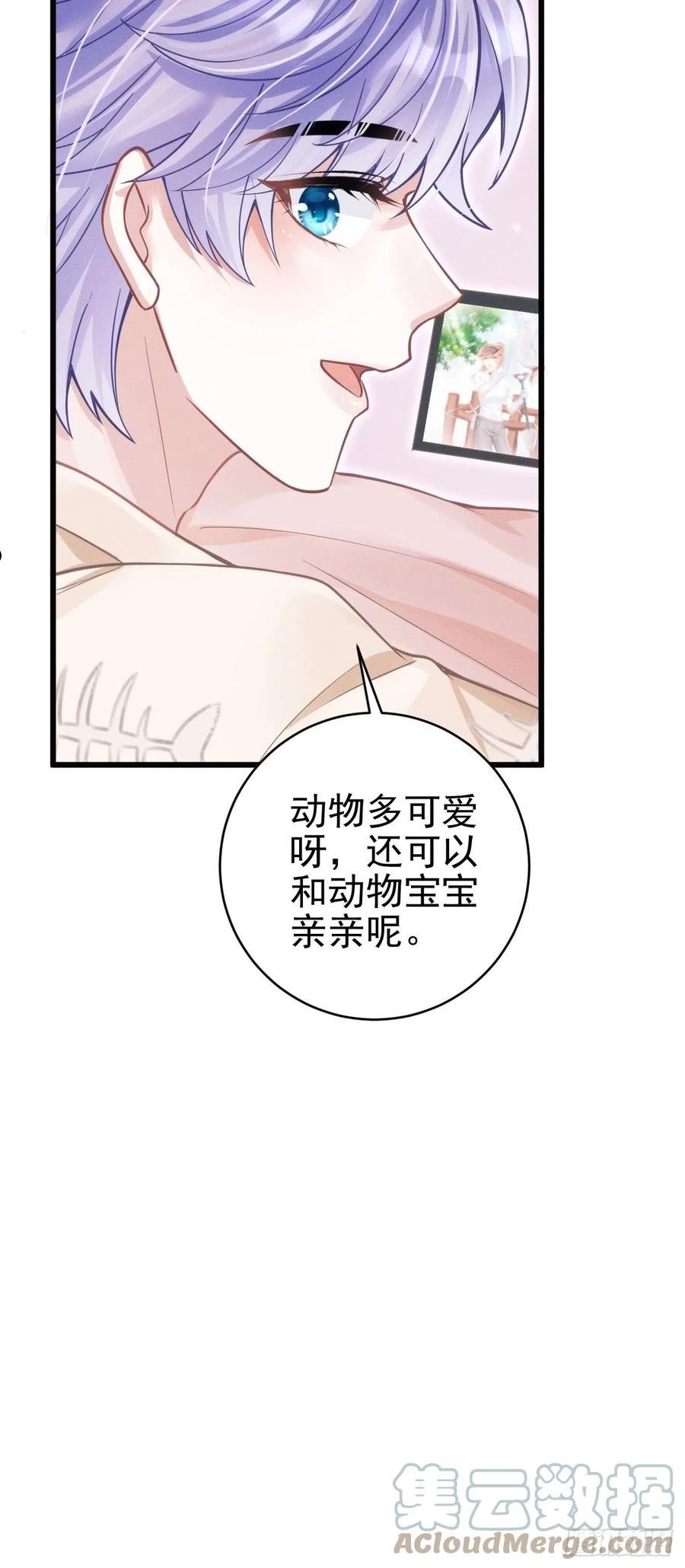 我怀疑影帝在钓我漫画免费阅读全集下拉式漫画,57.和“动物”的练习~13图