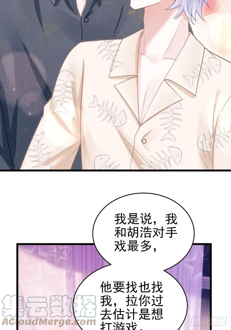 我怀疑影帝在钓我漫画免费阅读全集下拉式漫画,57.和“动物”的练习~27图