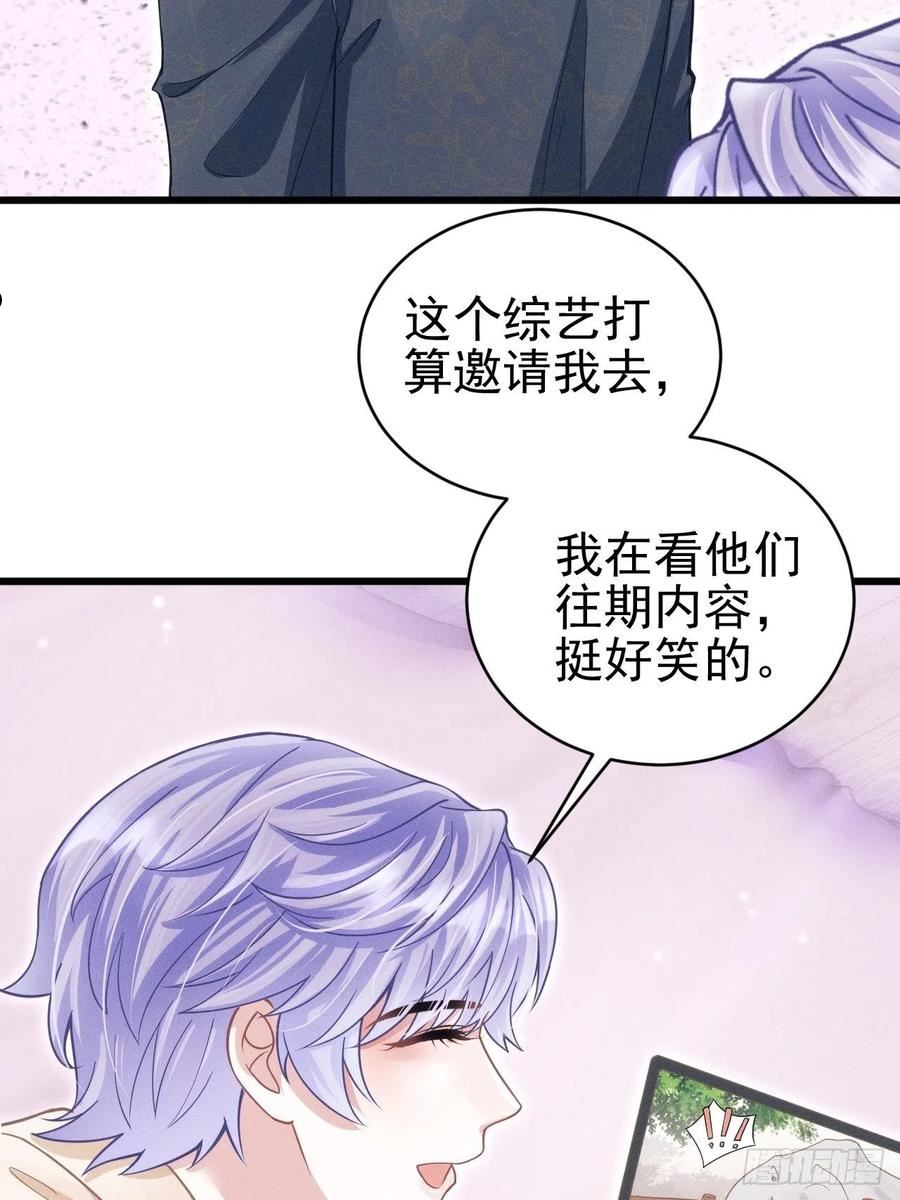 我怀疑影帝在钓我漫画免费阅读全集下拉式漫画,57.和“动物”的练习~8图