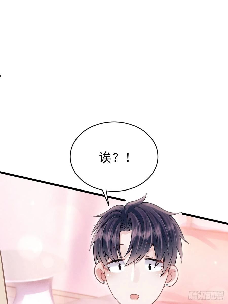 我怀疑影帝在钓我小说免费漫画,58.撩完……跑了？！12图