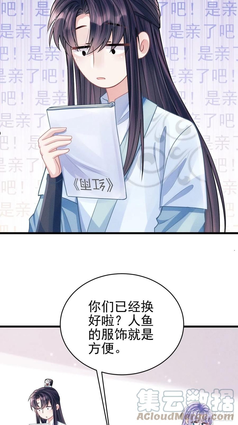 我怀疑影帝在钓我小说免费漫画,58.撩完……跑了？！21图