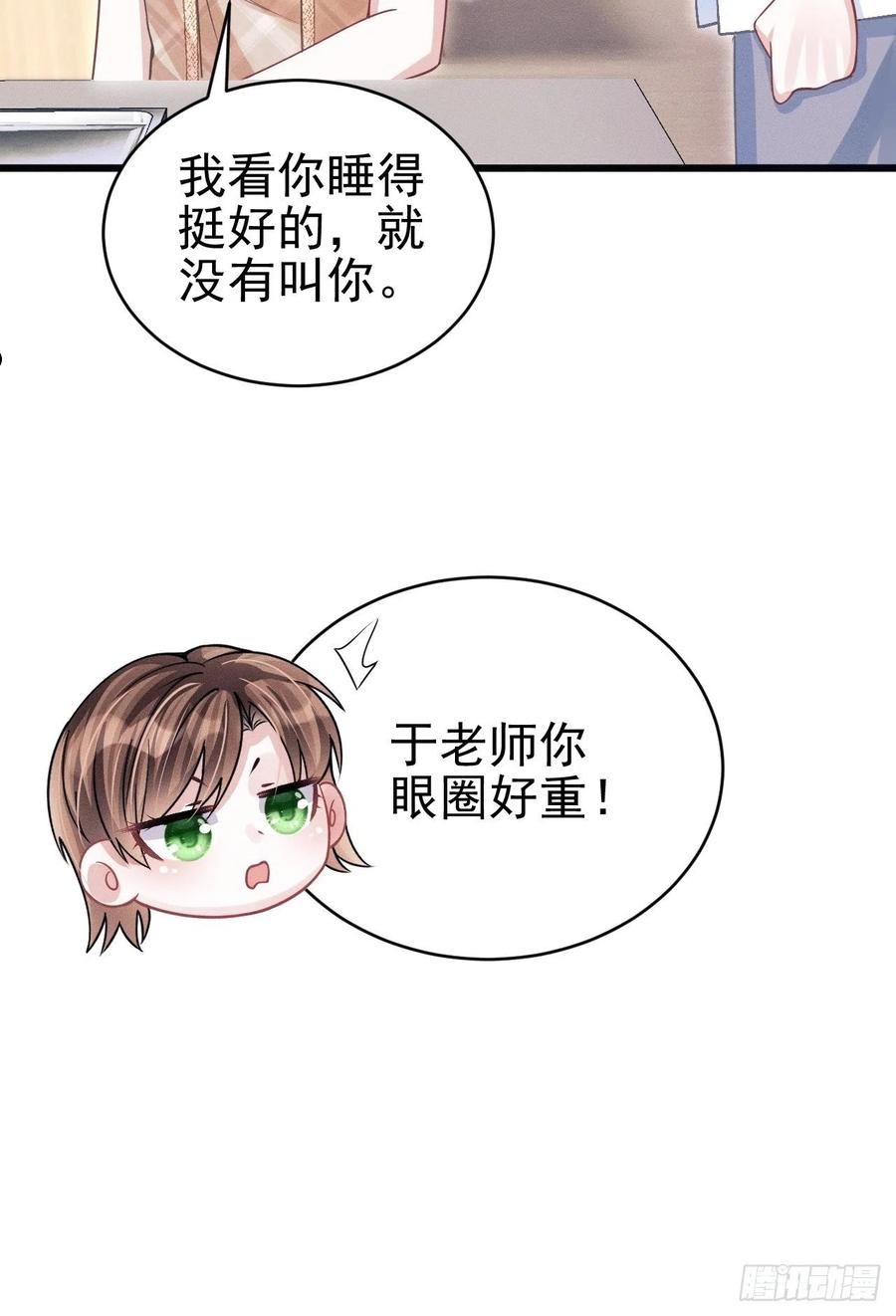 我怀疑影帝在钓我小说江雨唐漫画,62.来自小年糕的投喂14图