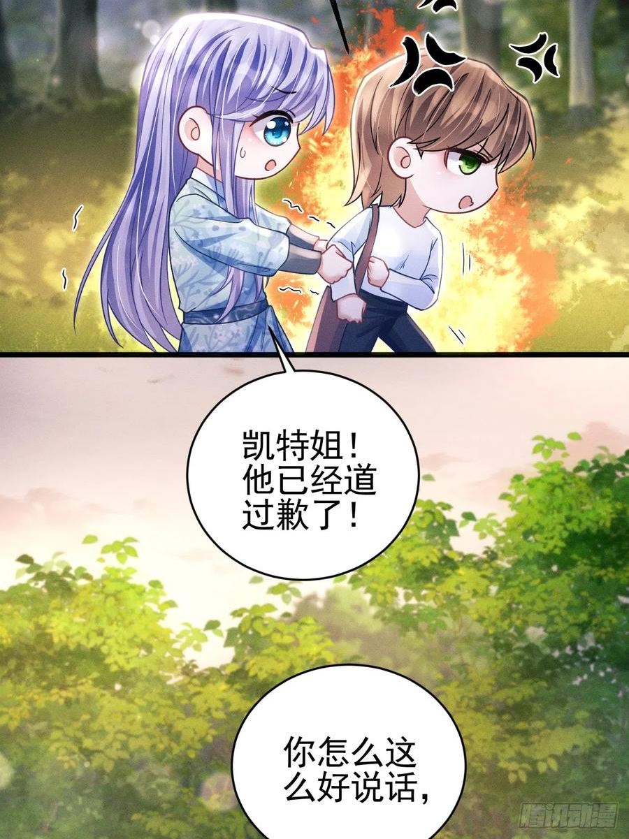 我怀疑影帝在钓我漫画免费阅读全集下拉式漫画,73.放开他！72图