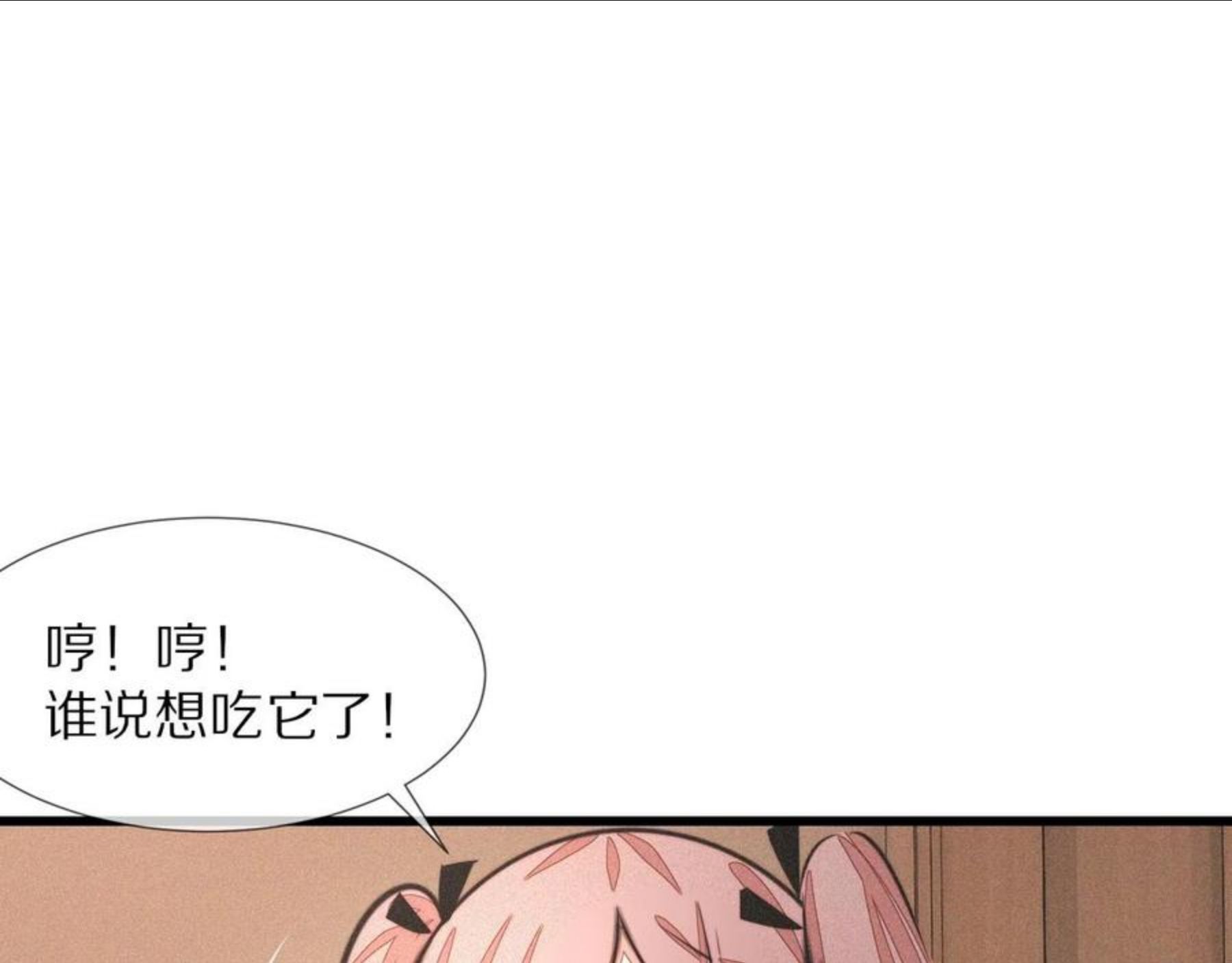 变成血族是什么体验漫画,第45话 孤男寡女74图