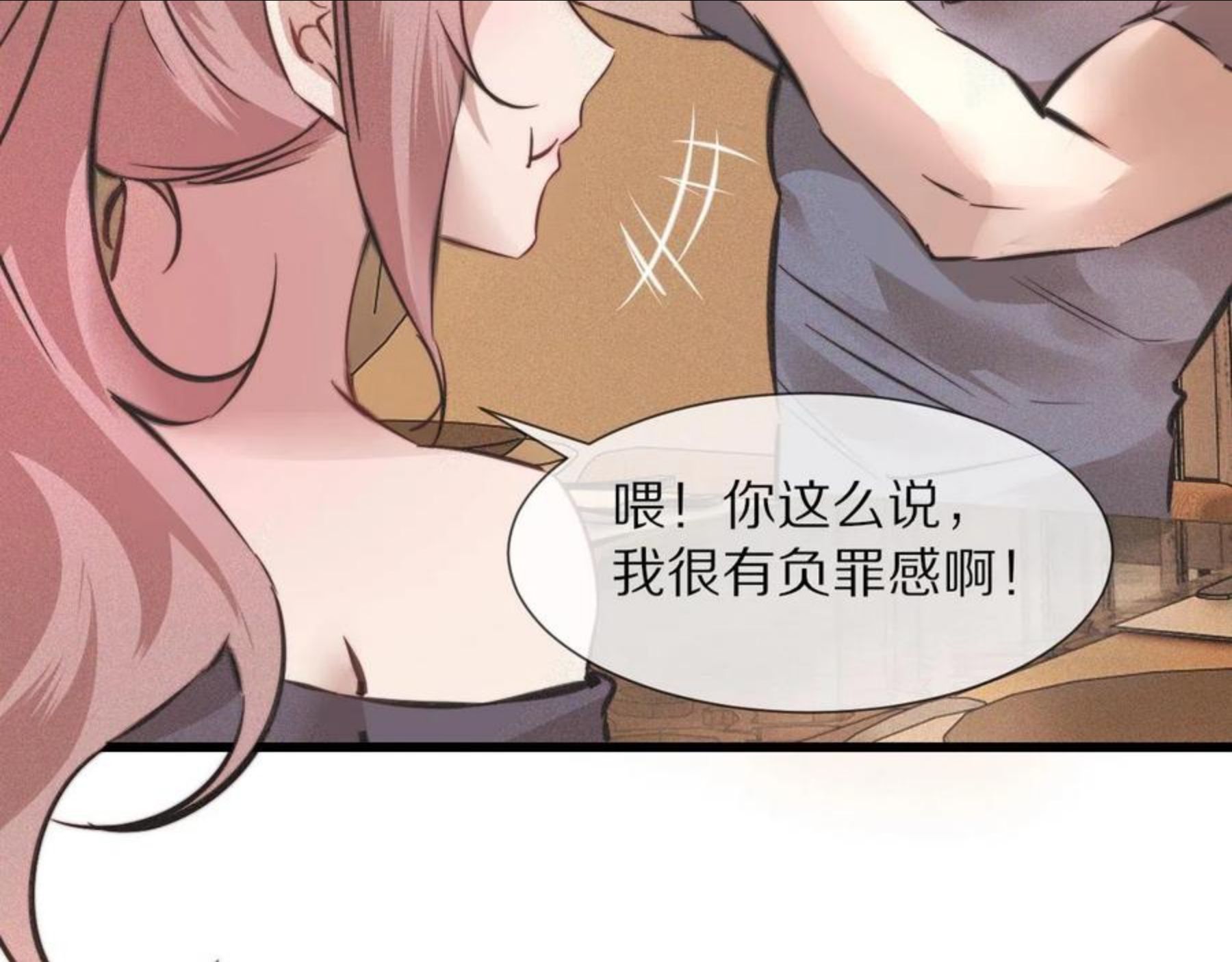 变成血族是什么体验漫画,第46话 小小暧昧？91图