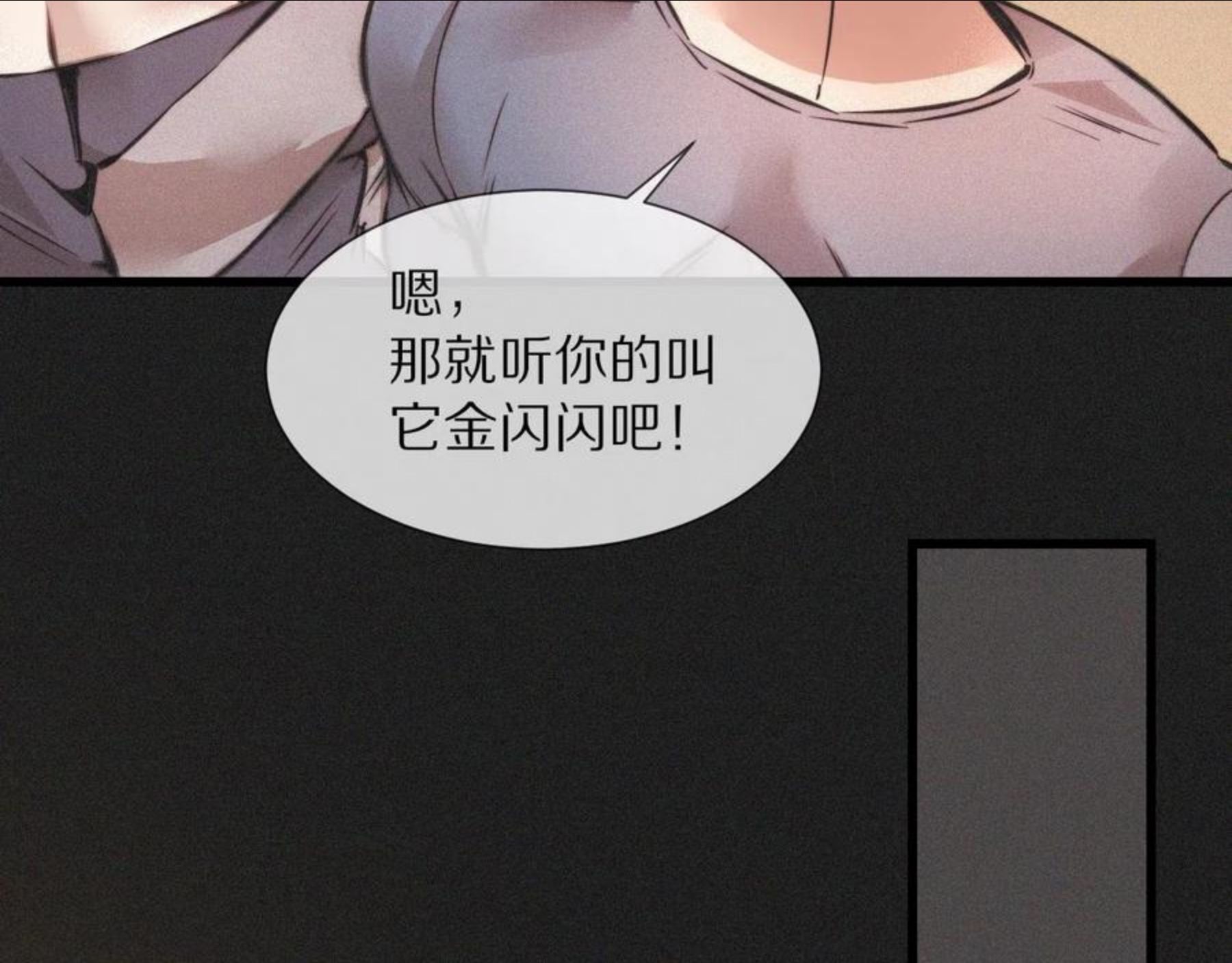 变成血族是什么体验漫画,第46话 小小暧昧？64图