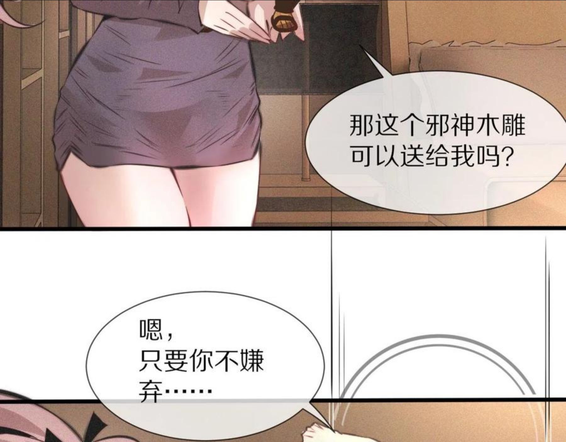 变成血族是什么体验漫画,第46话 小小暧昧？55图