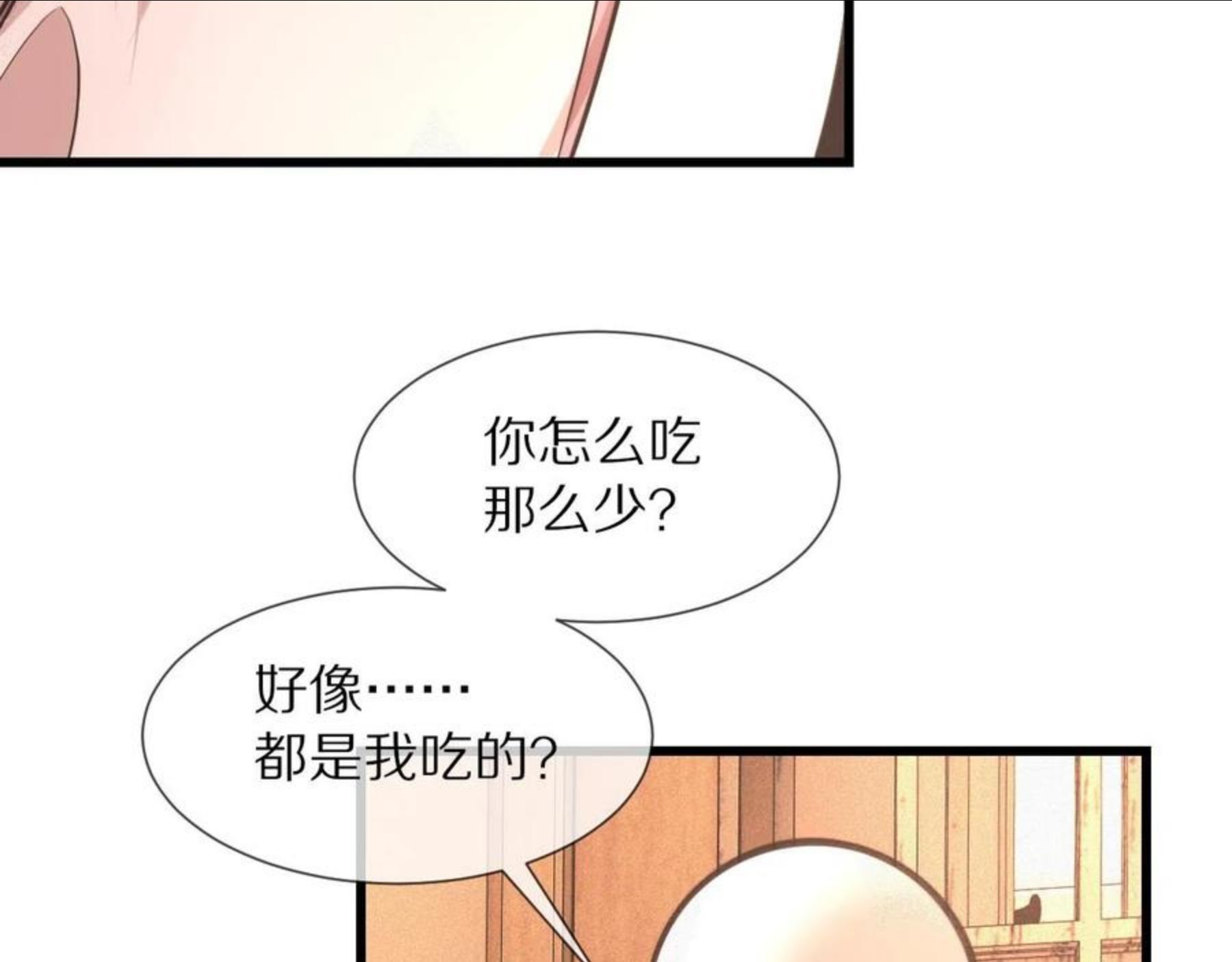 变成血族是什么体验漫画,第46话 小小暧昧？87图