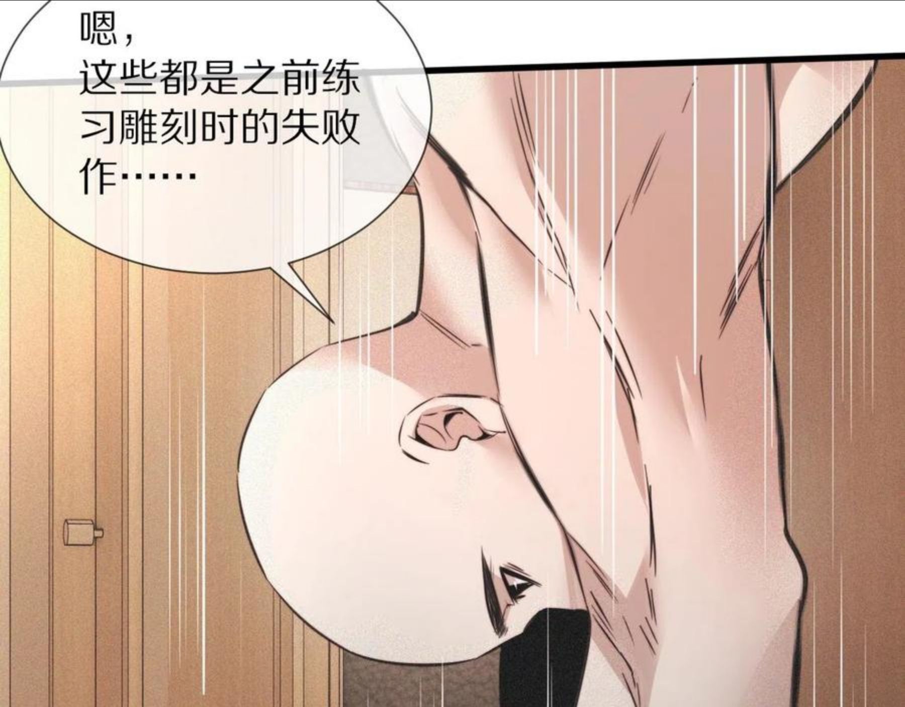 变成血族是什么体验漫画,第46话 小小暧昧？52图