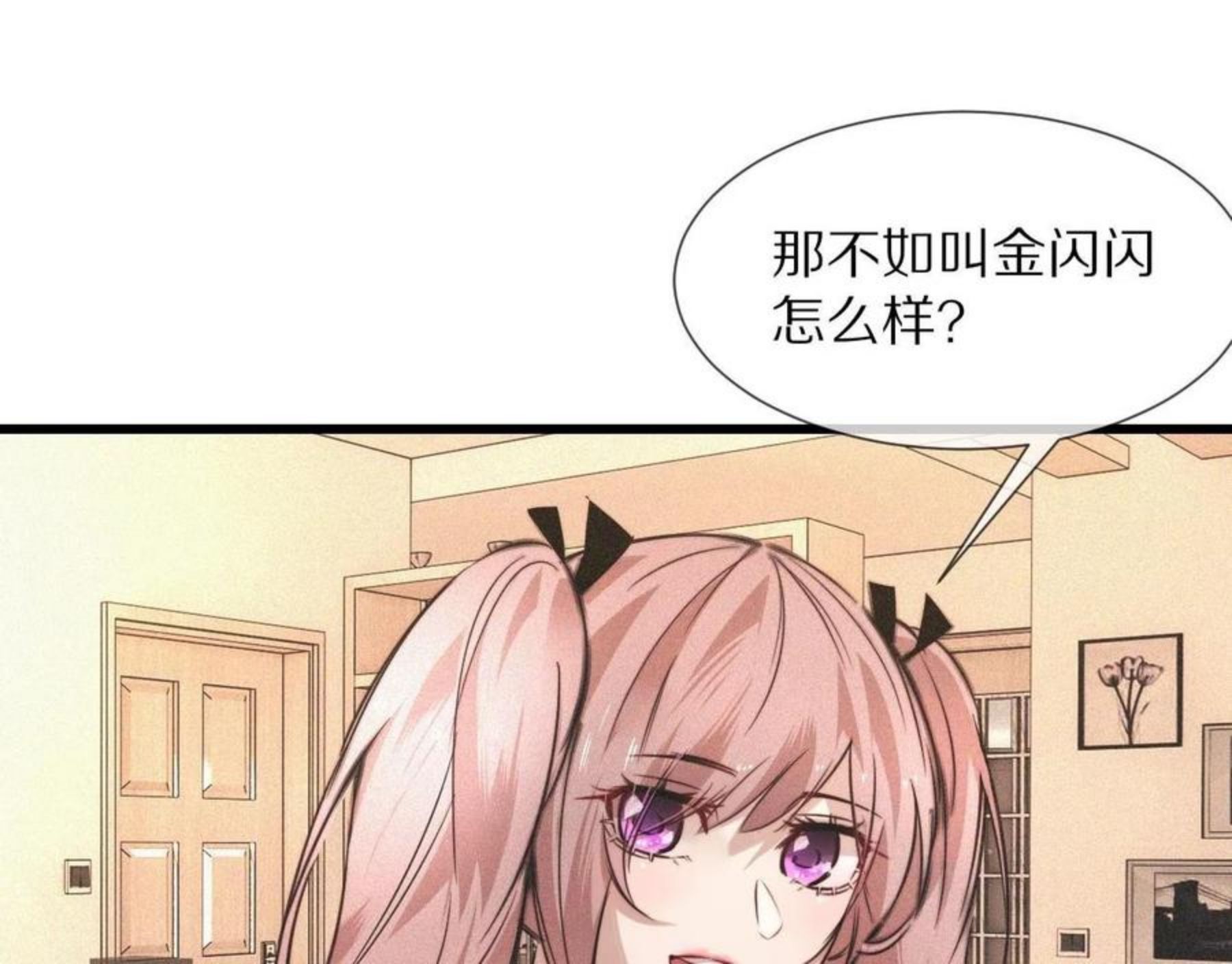 变成血族是什么体验漫画,第46话 小小暧昧？61图