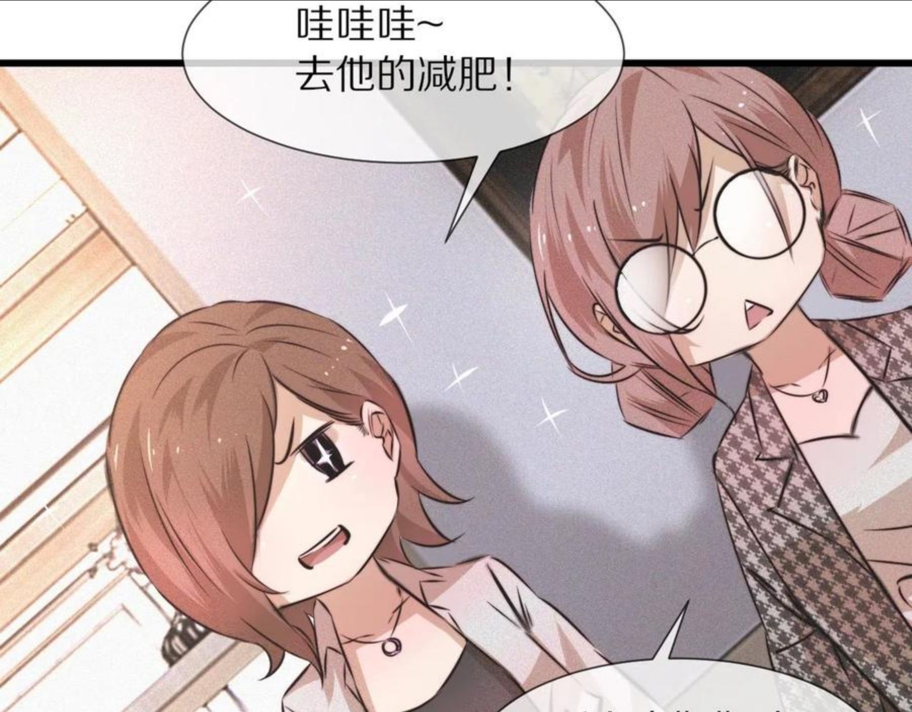 变成血族是什么体验漫画,第47话 嗟怨木雕80图