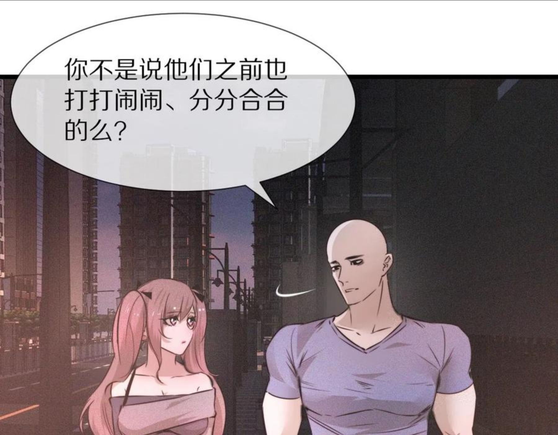 变成血族是什么体验漫画,第47话 嗟怨木雕14图