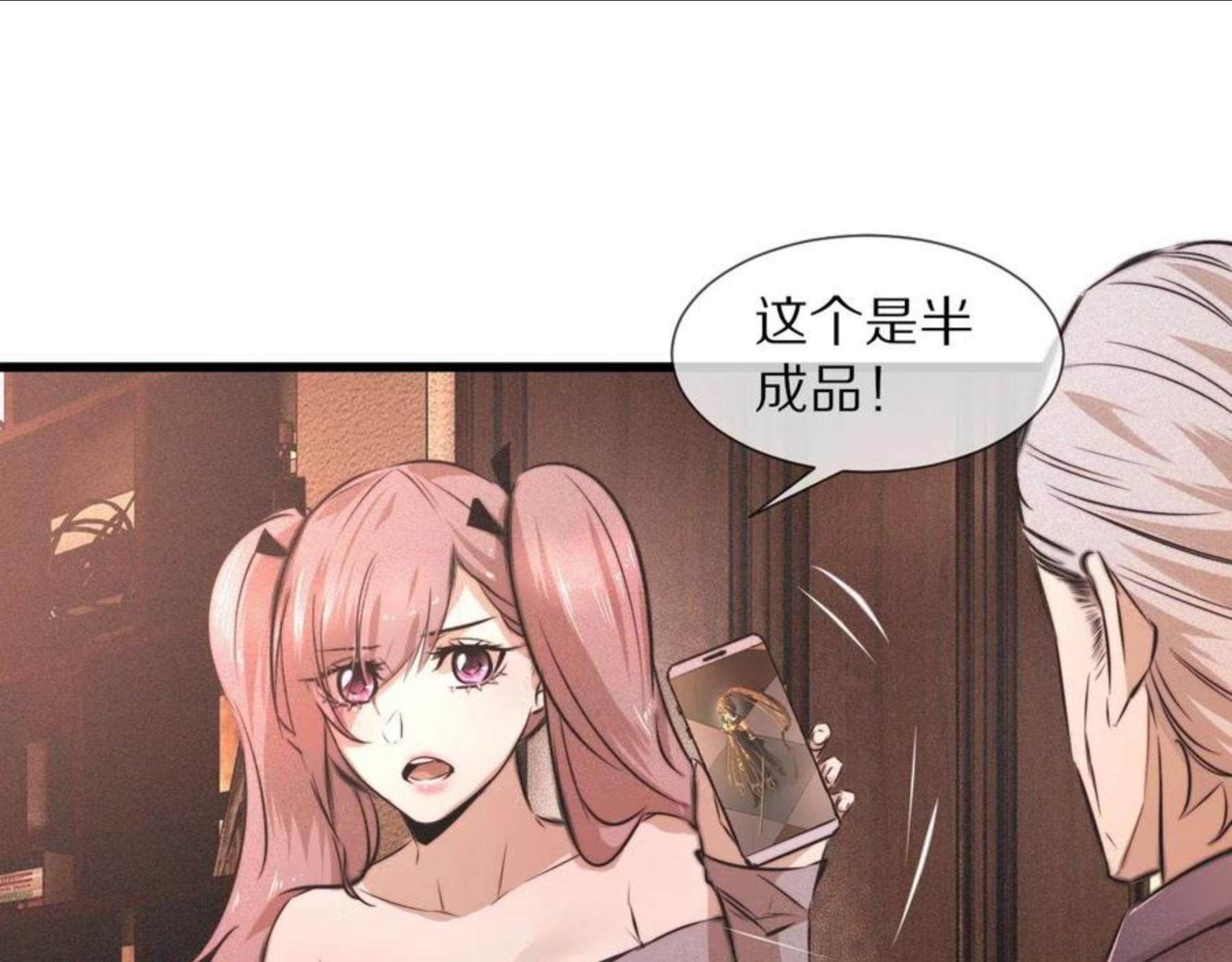 变成血族是什么体验漫画,第47话 嗟怨木雕35图