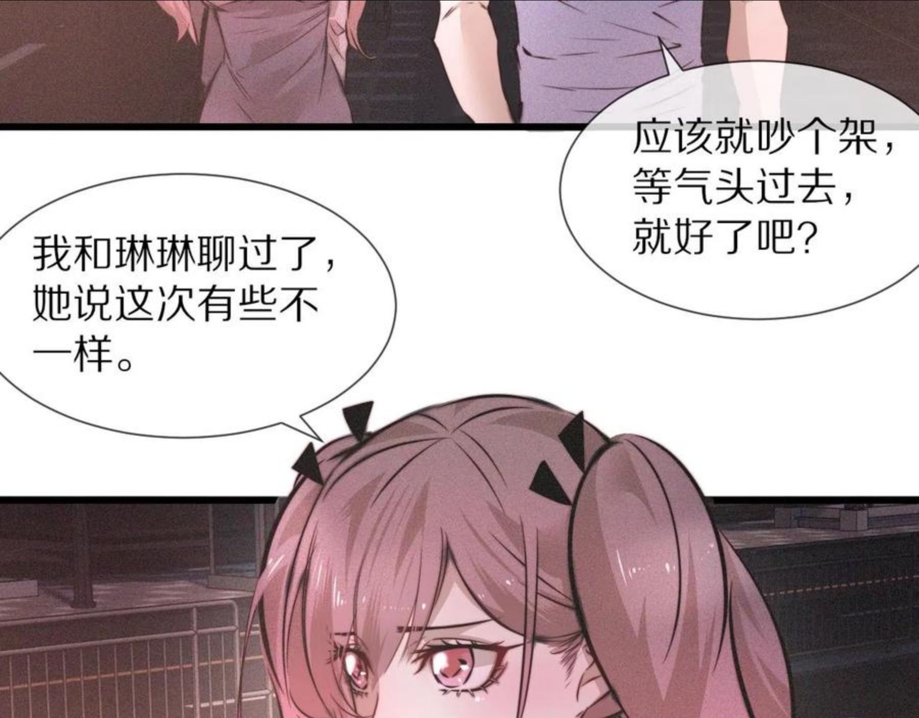 变成血族是什么体验漫画,第47话 嗟怨木雕15图