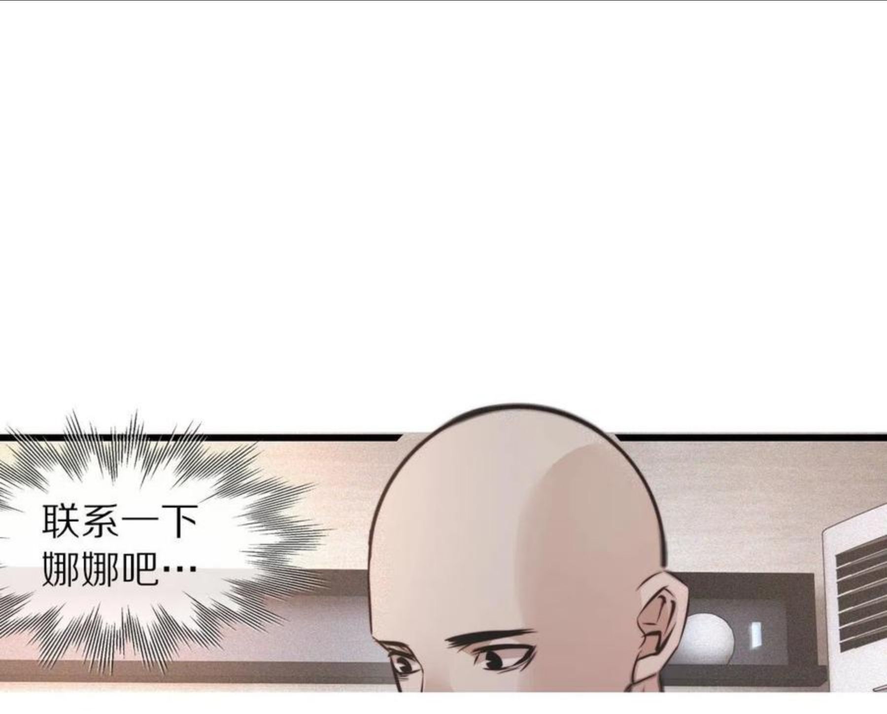 变成血族是什么体验漫画,第47话 嗟怨木雕65图