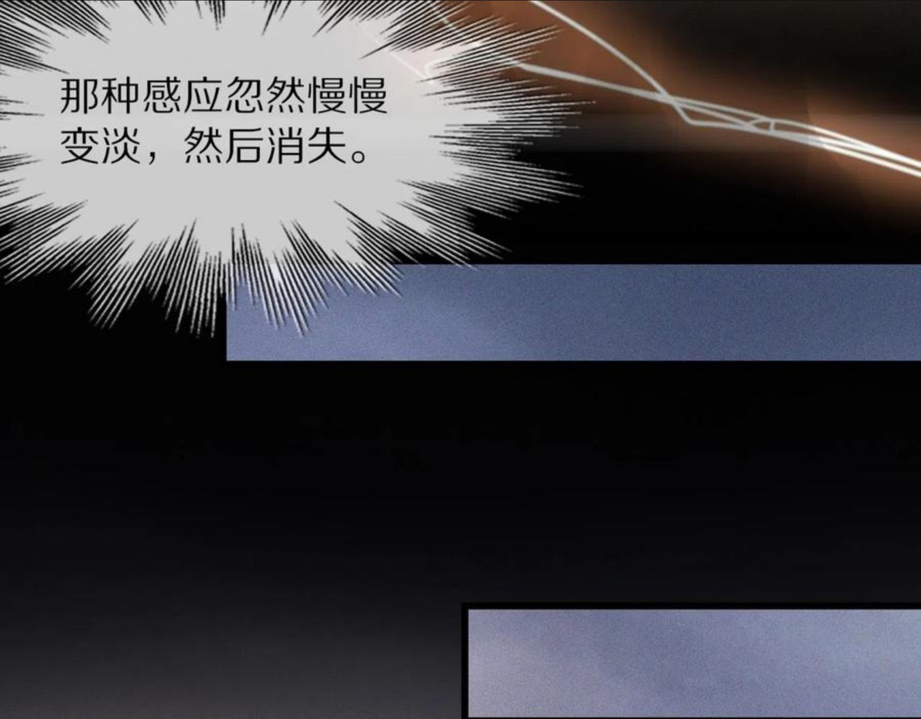 变成血族是什么体验漫画,第48话 回去老家22图